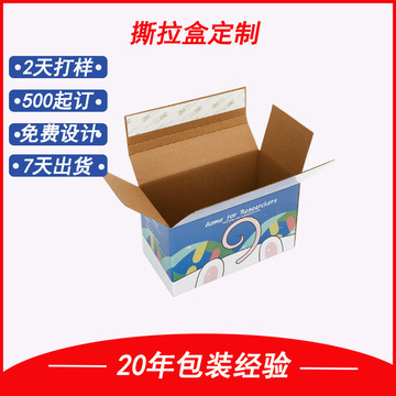 便携手撕彩色拉链盒 免胶带纸箱的绿色革命与市场新宠