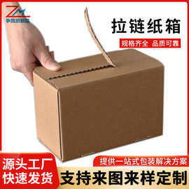 北京市顺义区纸箱厂 引领绿色包装新风尚的免胶带纸箱