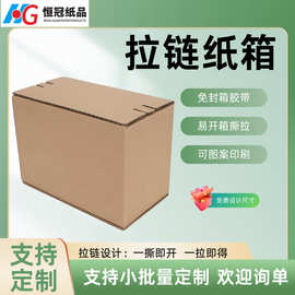 免胶带纸箱 包装新趋势，环保更高效