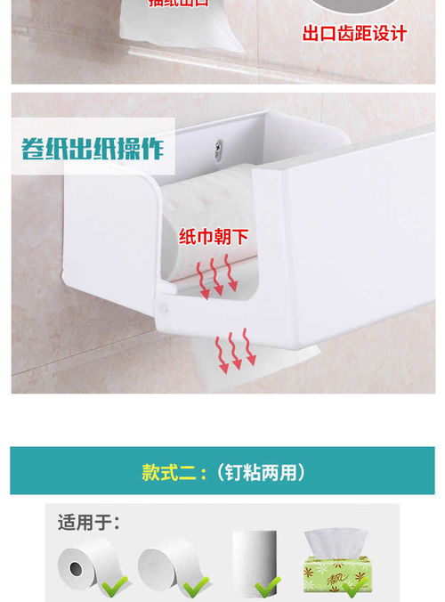 免打孔防水卫生间纸巾盒 提升卫浴整洁与便利的智慧之选